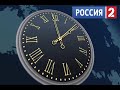 4-Минутная Часы (Россия 2,18.02.2019-01.06.2019)