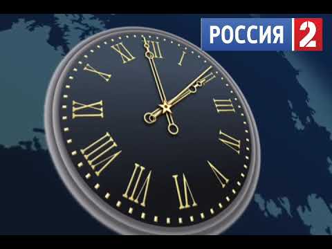 Россия 1 5 часов