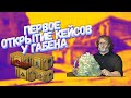 СТОИТ ЛИ ОТКРЫВАТЬ КЕЙСЫ В CS GO ? ОТКРЫТИЕ КЕЙСОВ CS GO.ПРИЗМА 2, ПЕРЧАТОЧНЫЙ КЕЙС.