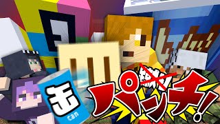 【マインクラフト】缶蹴りの時代はもう終わりました【日常組】