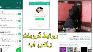 طريقة الدخول على جميع قروبات التليجرام في ثوانى !