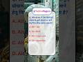 computer ke important questions #computer #ias #ips #upsc #motivation #motivational #gk #ssc #study