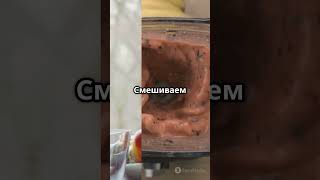 Кулинарные лайфхаки , быстрый смузи и ужин #лайфхаки