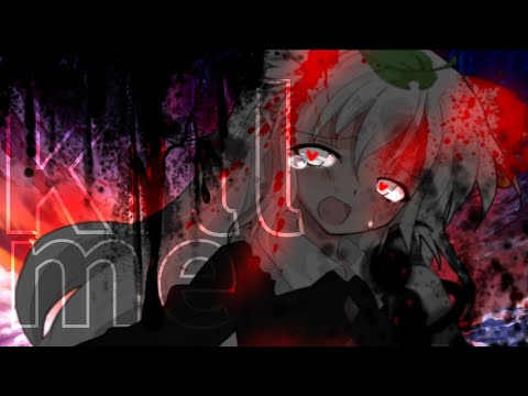 【東方改変PV】kill me meme ※血液表現
