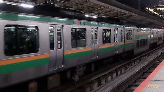 E231系1000番台ヤマU537編成+ヤマU2編成横浜駅発車