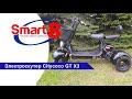 Электроскутер CityCoco GT X3, обзор характеристик - smart8.by