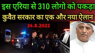 Kuwait 310 Expats Works Arrested Moi New Rules Kanoon Start For Taxi  Breaking News Update In Hindi