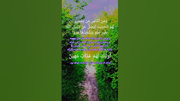 Learn maqam Bayati in surah luqman _ روش تلاوت مقام بیات در سوره لقمان ##Maqam #Bayati #مقام #بیات