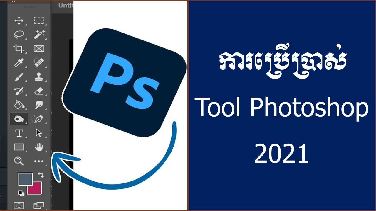 របៀបប្រើប្រាស់ Tool 2021 videomix speakkhmer YouTube