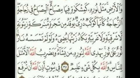 الشيخ ابراهيم البصيلي = مقطع جميل من سوره النور1432
