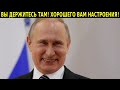 ВОЛОСЫ ШЕВЕЛЯТСЯ ОТ ТАКИХ ЗАЯВЛЕНИЙ ПУТИНА! ГРАЖДАНАМ ЭКОНОМ КАРТОФЕЛЬ! А СЕБЕ ДВОРЦЫ!