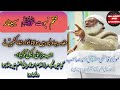 Molana qazi mushtaq ahmad sb   khatm e nabuvat conference 2020 rwp islamic 313