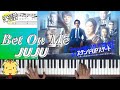 【楽譜】Bet On Me/JUJU【水10ドラマ『スタンドUPスタート』】(Chor.Draft)