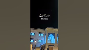 أتـى أمـر الله فـلا تستعجلوه بصوت القارئ ناصر القطامي