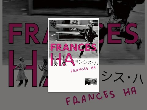 フランシス・ハ（字幕版）