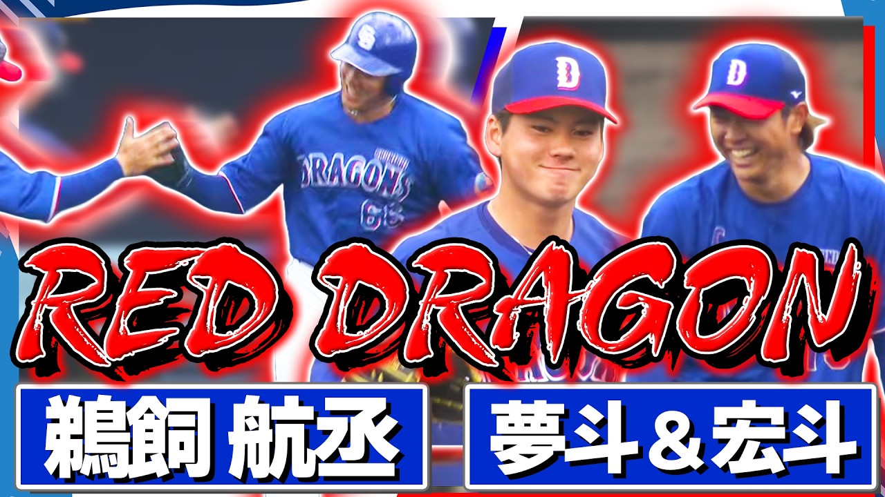 【キャンプ第１号HR】 鵜飼が豪快アーチ！  髙橋宏＆金丸はシート打撃初登板！【５時スタ沖縄キャンプ２月８日】