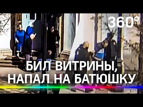 Прихожане храма и священник скрутили дебошира, громившего церковную лавку в соборе в Петербурге