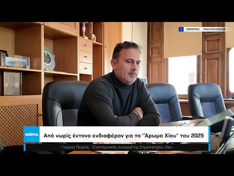 Από νωρίς έντονο