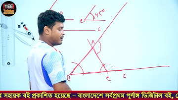 চট্টগ্রাম ২০২০ | অধ্যায় ৭ | ব্যাবহারিক জ্যামিতি | এসএসসি গণিত | Chattogram 2020 | SSC Math Chapter 7