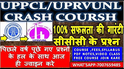 UPPCL Executive Assistant | UPRVUNL Computer Assistant  CRASH COURSE 100% सफलता की गारंटी CCC प्रश्न