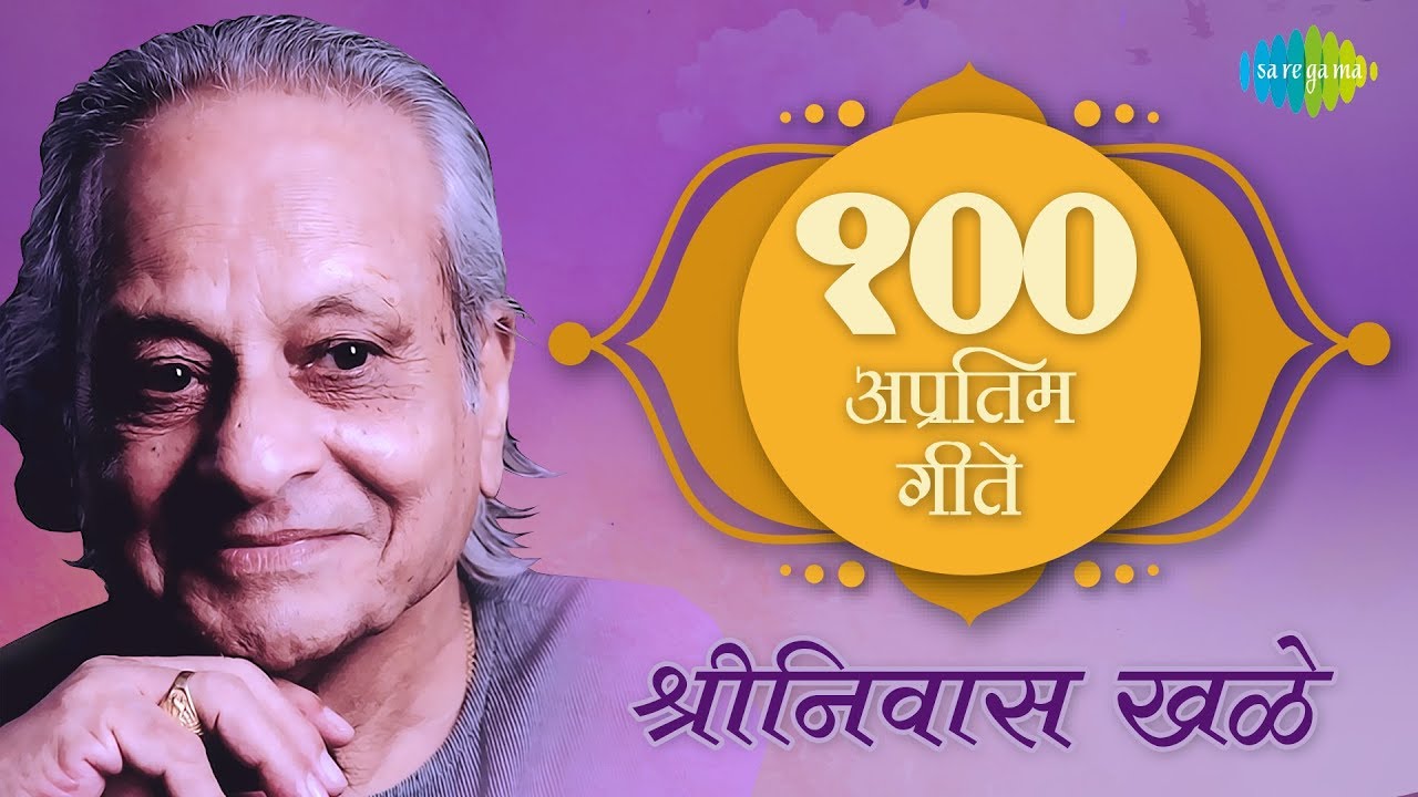 Top 100 Marathi songs of Shrinivas Khale     100      One Stop Jukebox