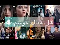 مسلسل بنت البلاد يعود في جزء رابع