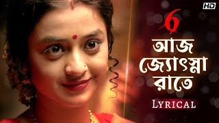 Aaj Jyotsna Raatey (আজ জ্যোৎস্না রাতে)| Lyrical | Six | Madhubanti |Amlaan |Rabindranath |SVF Music