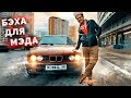 Покупаем BMW для Ильи Мэддисона / Мурк-автоподбор #4