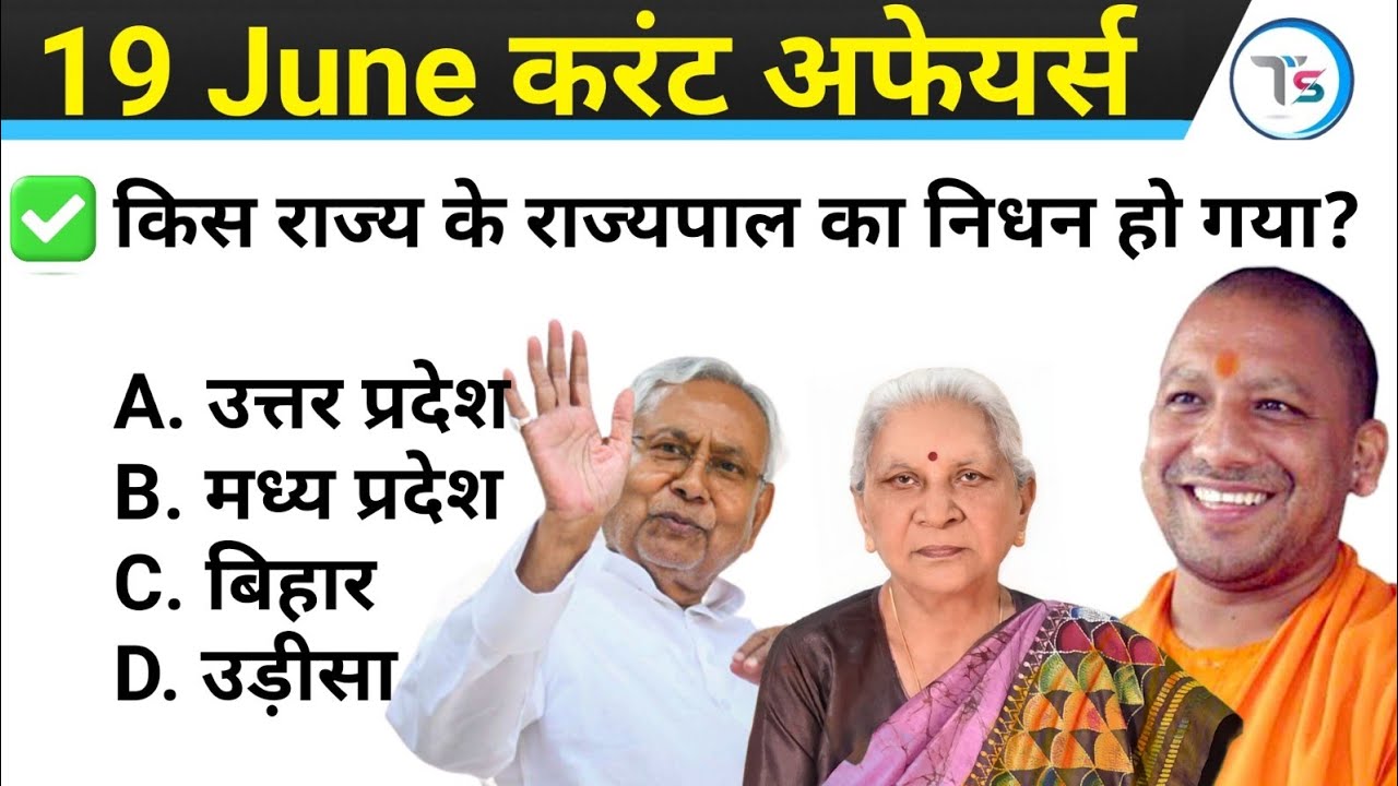 19 June 2024 Current Affairs Today | Today Current Affairs | Daily ...