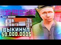 ВЫКИНУЛ 80 МИЛЛИОНОВ В ДРОП! РЕАКЦИЯ ИГРОКОВ НА AMAZING RP В GTA CRMP