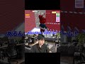 トロールタワーでブチギレるアオト #コントチャンネル #shortvideo #subscribe #shorts