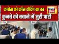 MP राज्य सभा चुनाव से पहले कांग्रेस में खलबली, कुनबे को बचाने में जुटी | MP news | Congress