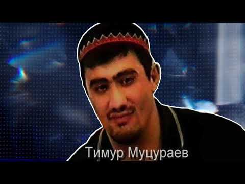 Тимур Муцураев -  МОЛИТВА МУДЖАХЕДА