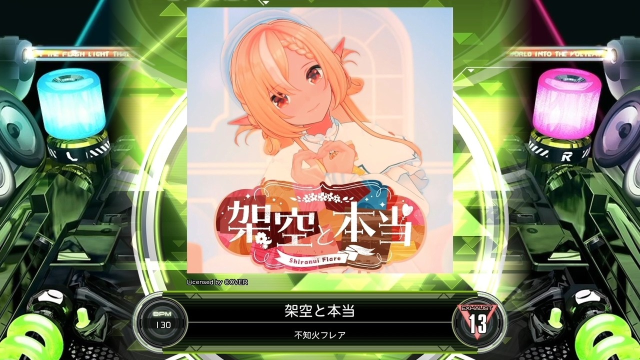【確定】
khodaa bloomロードバイク SDVX] 架空と本当 [EXH 13] (譜面確認) - YouTube