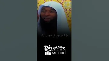 بلال بن رباح بعد وفاة الرسول ﷺ ش بدر المشاري 