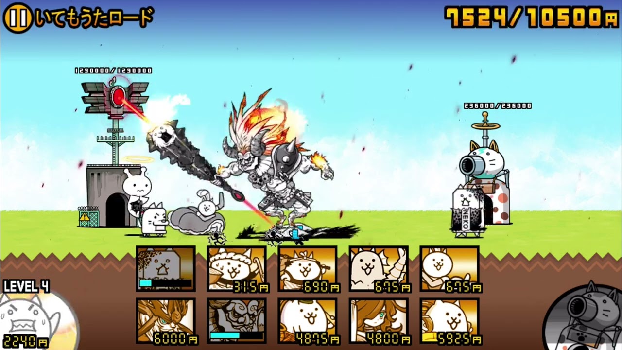 にゃんこ大戦争】いてもうたロード ノーアイテム簡単攻略 アリ＝エヘン