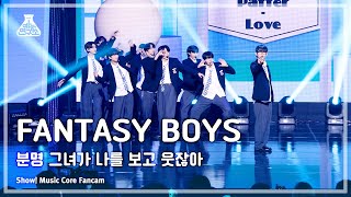 [예능연구소] FANTASY BOYS (판타지보이즈) – 분명 그녀가 나를 보고 웃잖아 풀캠 | 쇼! 음악중심 | MBC240427방송