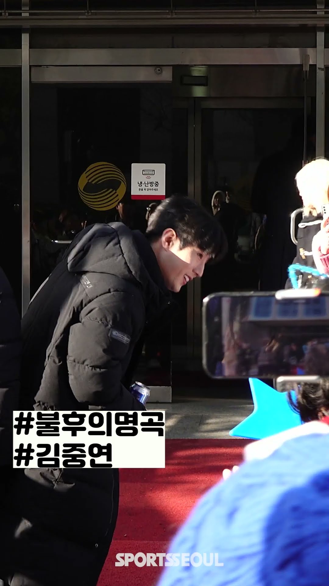 김중연, 한 명 한 명 눈 인사하는 팬바라기