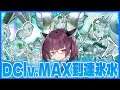 氷水好ききりたんが使うDClv.MAXに到達した氷水デッキ！【遊戯王マスターデュエル】【VOICEROID実況】