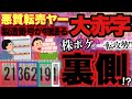 【ポケカ】製造番号で解る‼︎株ポケの怒り‼︎転売ヤーを一掃した初販と再販とは…白熱のアルカナにもお願いします【ポケモンカード】【ポケカ高騰】