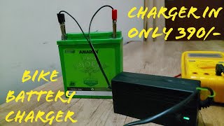 12V Bike Battery Charger | SMPS 2A 12V | Battery Charger | Amaron 5Ah Bike Battery Charging At Home