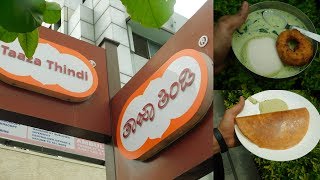 Taaza Thindi|Best Breakfast destnation in Banashankari|Best Masala Dosa|Crispy Vada|Must try screenshot 2