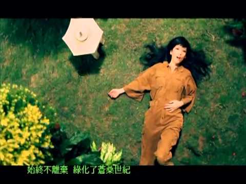 Watch 周慧敏 Vivian Chow - 盆栽 [盆栽] - 官方完整版MV on YouTube