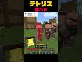 に に に #minecraft