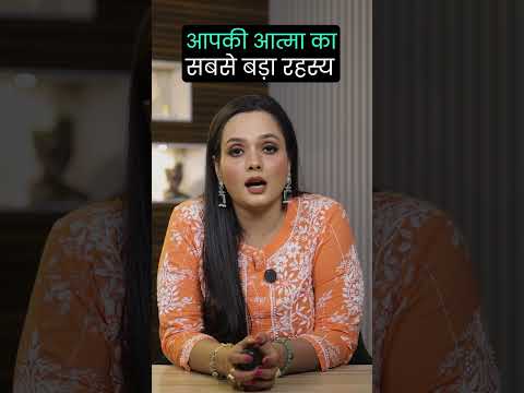 Aatma Ka Rahasya 🔮Jaan Kar Hairaan Honge | Ruchi Mittal #shortsfeed #shorts