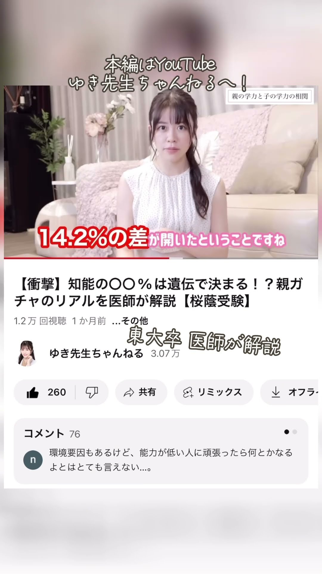 ゆき先生CH - YouTube