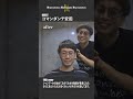 元美容師のBKBがコマンダンテ安田の髪を切ってみた結果 #shorts