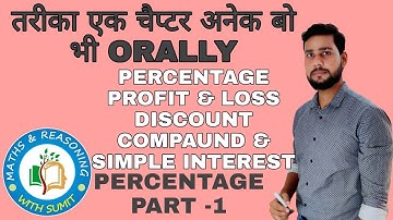 PERCENTAGE PART  1  BY SUMIT SIR