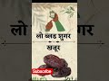 #ytshorts #viralshorts #trendingshorts #health