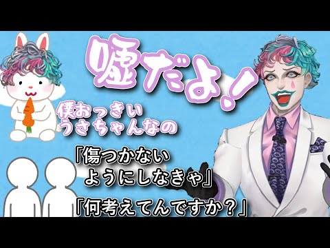 つかラジでのうさちゃん発言を真に受けてる人が結構いることにビビるジョー・力一+うさトークまとめ【#年賀状大喜利2021/#ジョー・力一/#天開司/#つかラジ/#にじさんじ/#Vtuber切り抜き】